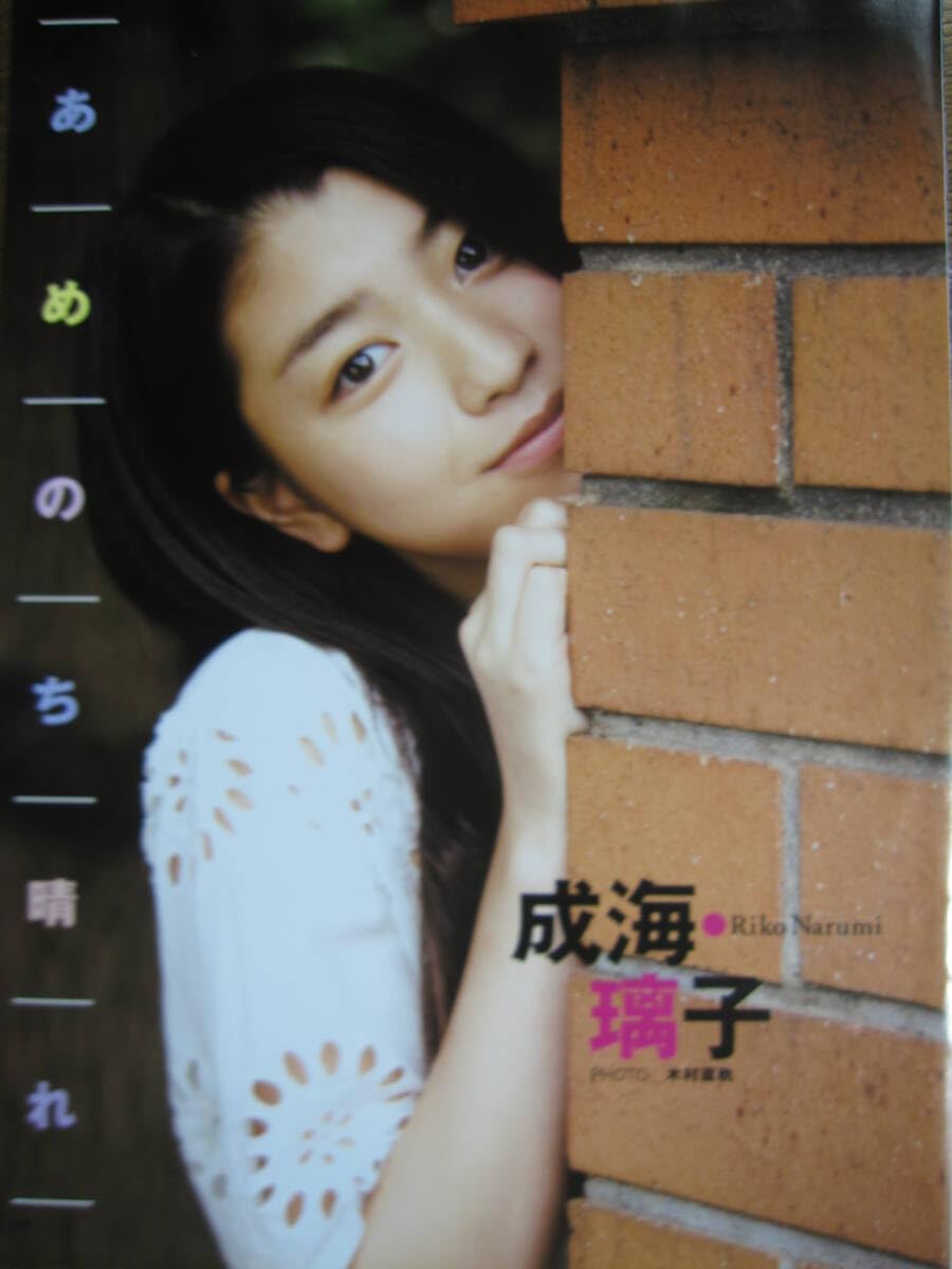 Amazon.co.jp: 切り抜き 多部未華子 成海璃子 川口春奈 川島海荷